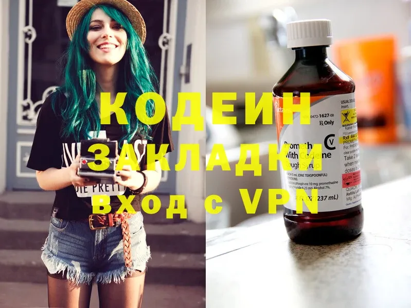 Кодеин Purple Drank  где найти   Родники 